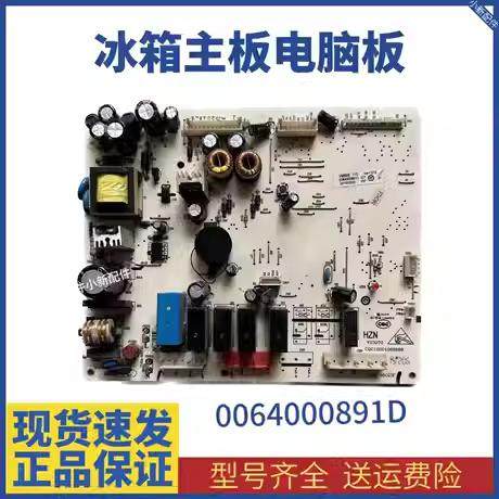 原装冰箱主板海尔BCD-539WT