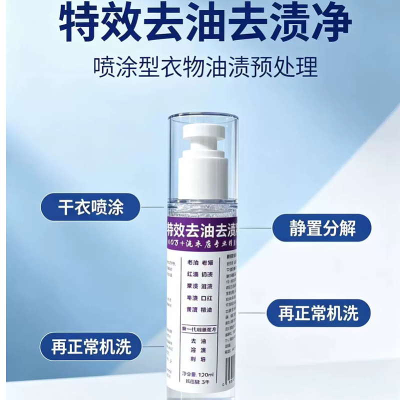 干洗店专用特效去油去渍净衣物去干洗剂/衣物渗透清洁