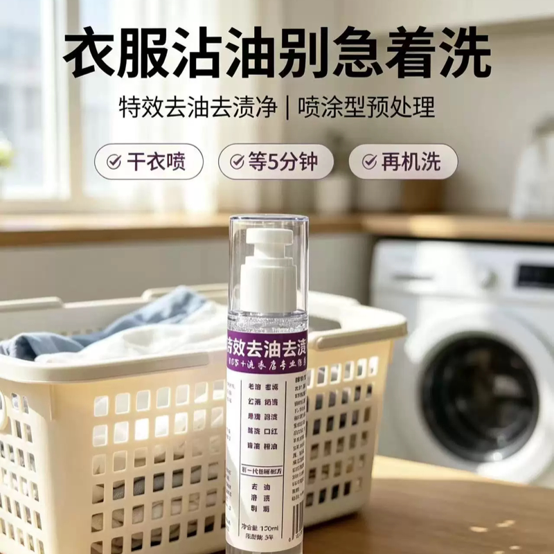 干洗店专用特效去油去渍净衣物去干洗剂/衣物渗透清洁