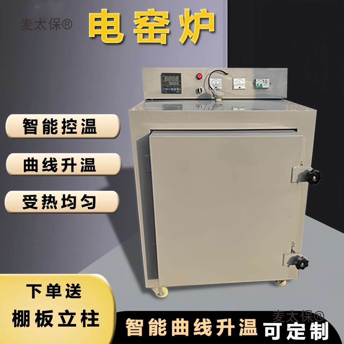 陶吧设备陶艺电窑炉实验教学高温全自动曲线升温烧陶瓷器炉麦太保