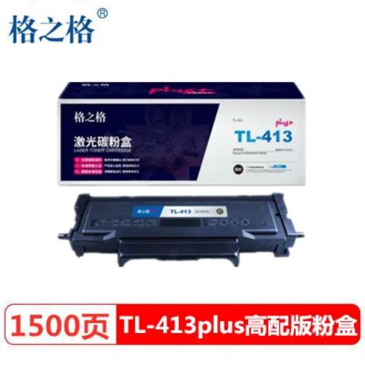 格之格适用奔图TL-413H粉盒P3305DN硒鼓P3307DN-S M7105DN打印机