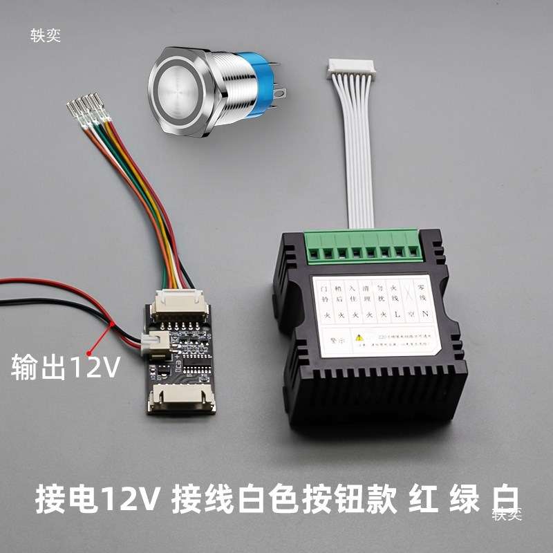 酒店门a电子门显模块板功能控制器门铃金属按钮开关三色220/12V