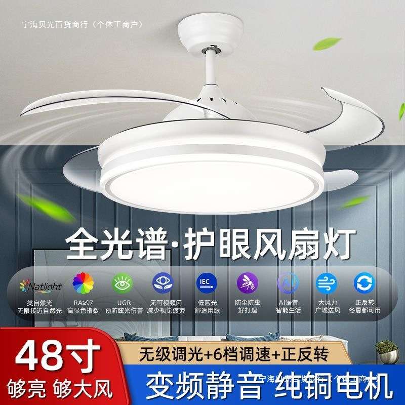 隐形风扇灯2025新款吊扇灯吸顶家用客厅餐厅卧室带电扇灯吊灯