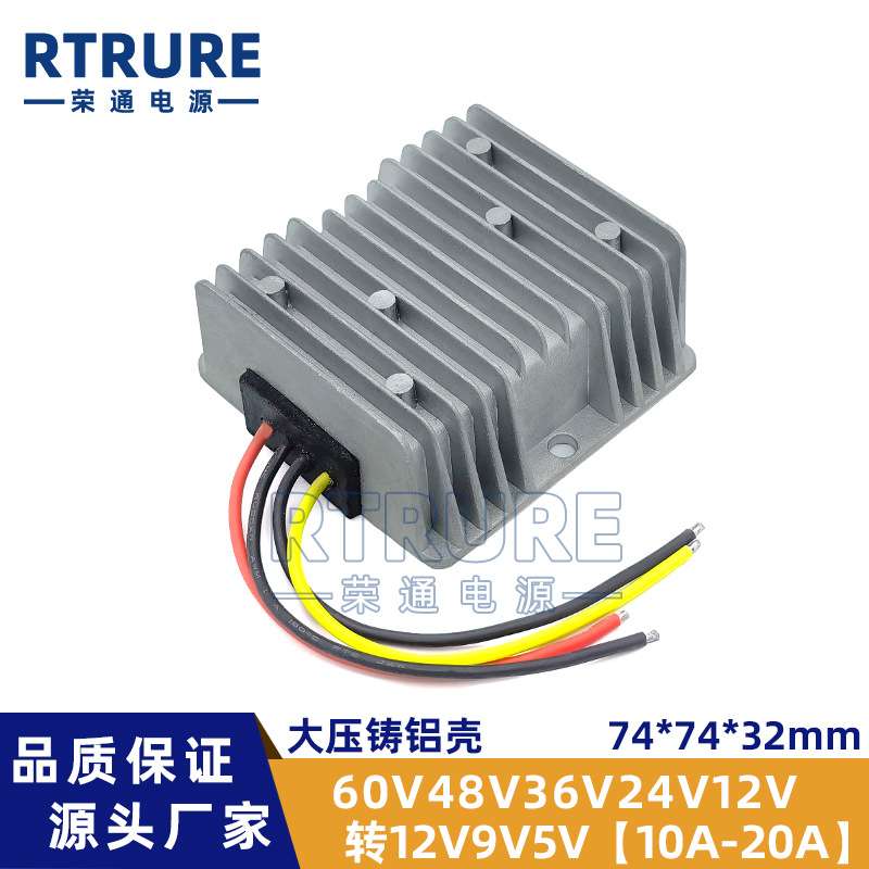 60V48V36伏24V转12V车载电源转换器变5V9V直流降压模块防水变压器