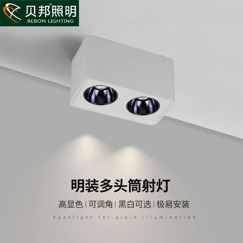 极简双头明装筒灯防眩方形客厅卧室吸顶led免开孔双眼明装斗胆灯