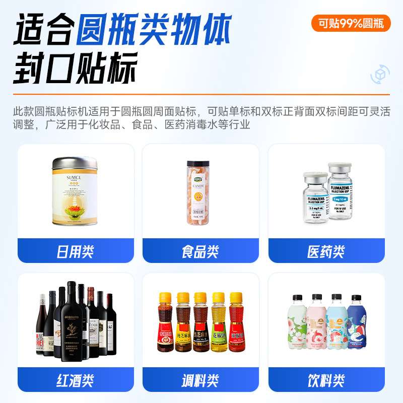 圆瓶全自动贴标签机立式瓶子酒瓶玻璃瓶定位贴标机圆形自动贴标机