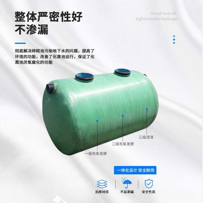 热销玻璃钢化粪池厂家污水处理设备缠绕式化粪池家用化粪池