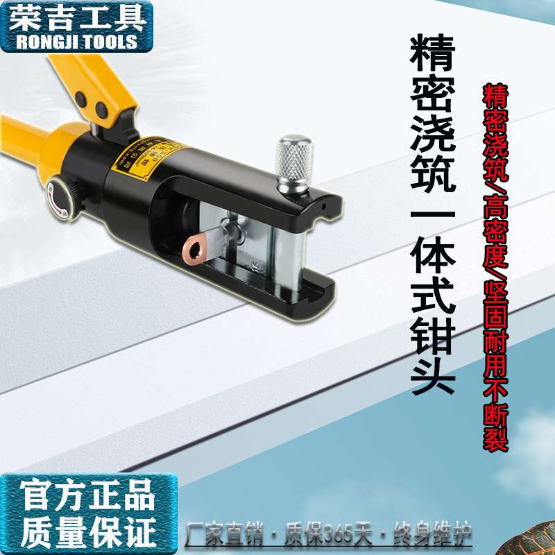 荣吉手动液压钳端子电缆压线钳YQK-70/120/240/300铜铝鼻子