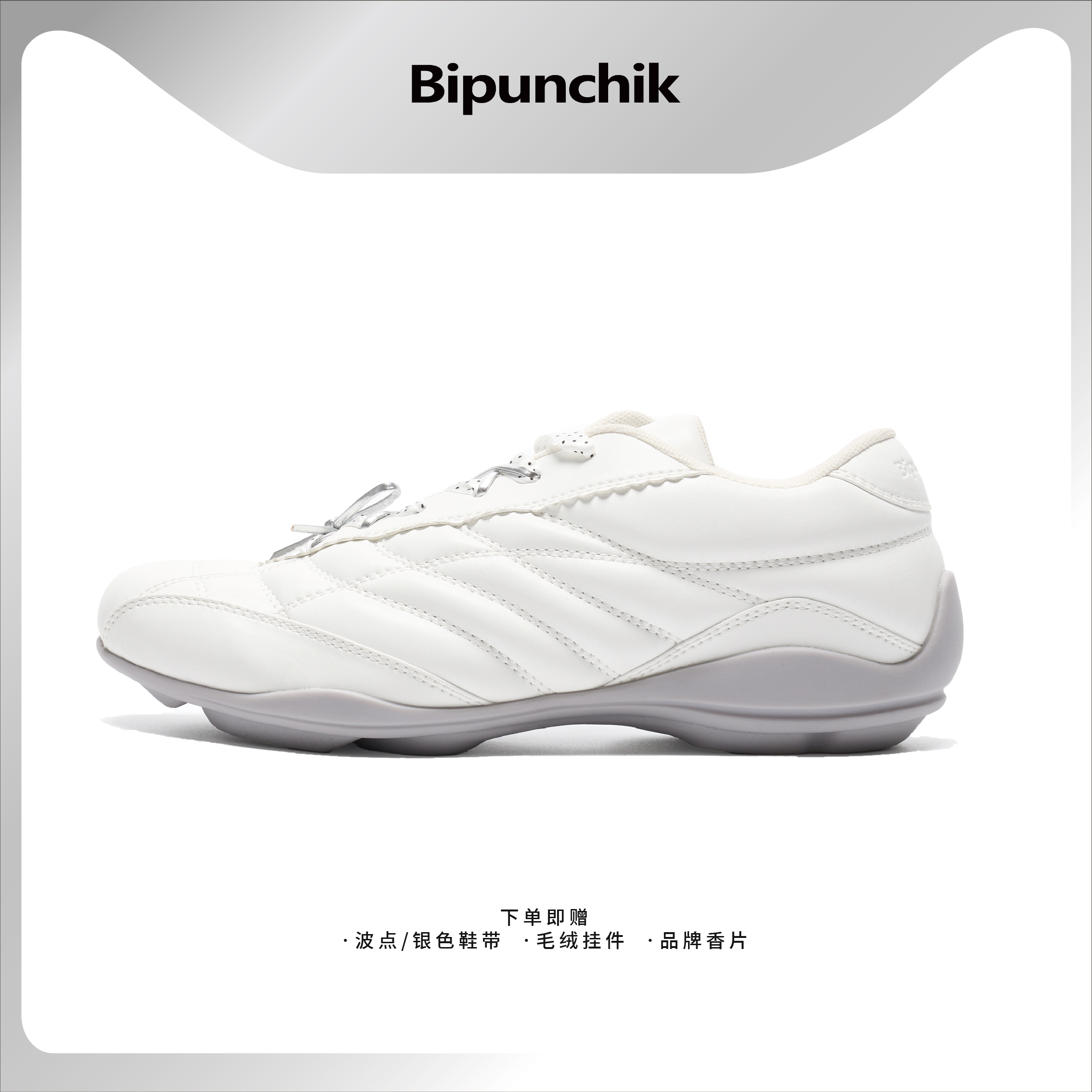 Bipunchik白色德训鞋新款
