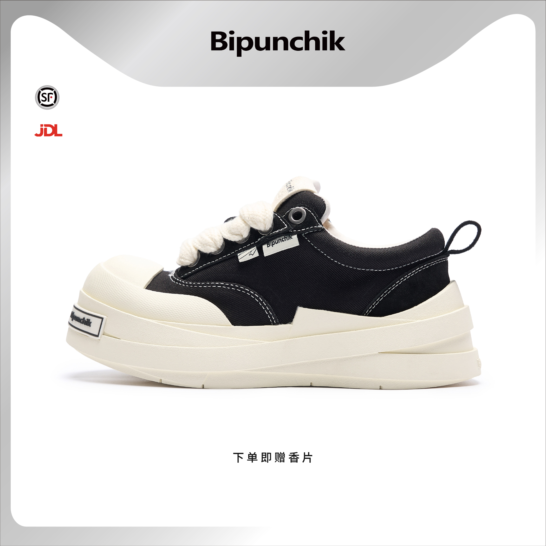 Bipunchik黑色基础款大头鞋