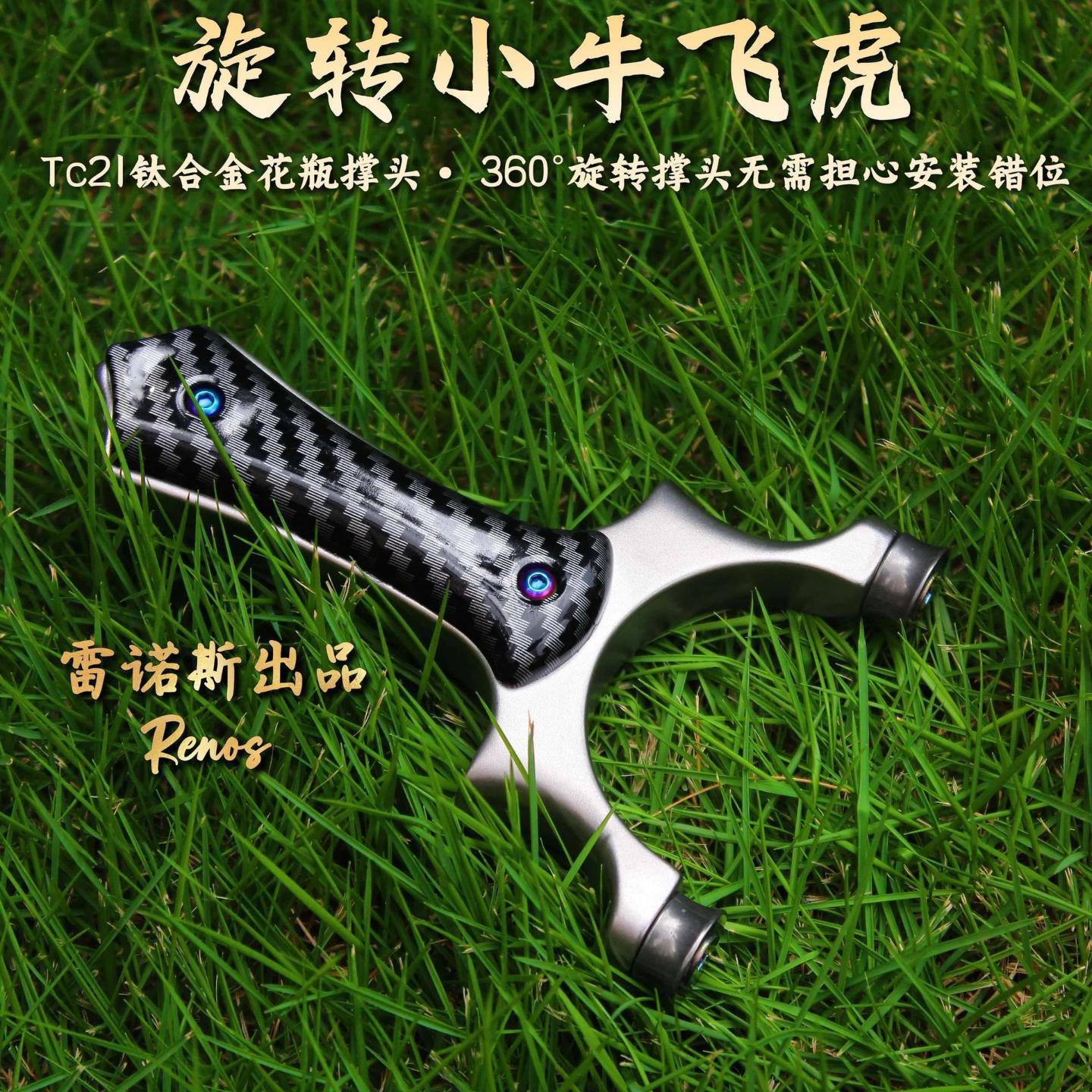 弹弓成年人专用高精度小牛飞虎