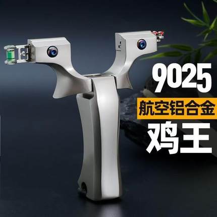 鸡王弹弓新款高背鸡王二代弹弓成年人专用高精度不锈钢快压反曲弓