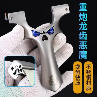 高弹弓拓恶魔重炮龙齿弹弓成人弓