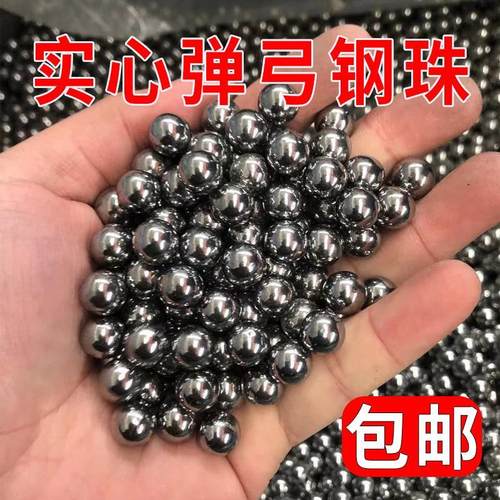 弹弓钢珠8毫米弹珠6mm实心钢球珠
