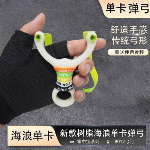 竞技弹弓扁皮版大威力新款好帮手