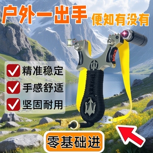 弹弓高精度枪式斑鸠王子不锈钢新款金属大威力成年人专用皮筋户外