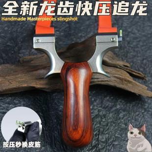 弹弓成年人专用枪式龙齿快压追龙小象不锈钢新款精准竞技大威力弓