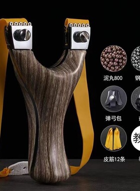 弹弓成年人专用新款高精度仿木大威力扁皮加厚比赛竞技弹工架户外