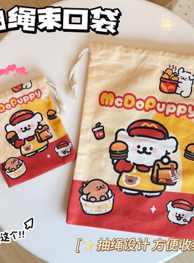 抽绳束口袋收纳袋束口袋麦当当线条狗小布袋帆布化妆包便携洗漱包