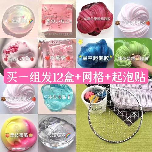 网红爆款起泡胶高颜值巨型起泡胶一大桶史莱姆儿童无毒不粘手超仙
