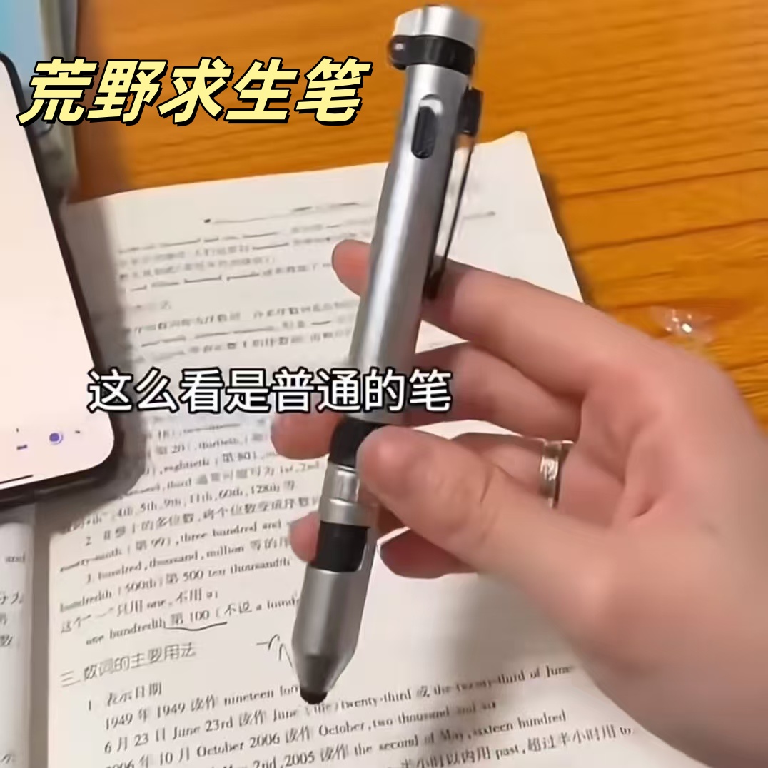 六合一多功能圆珠笔荒野求生笔防身笔户外指南针小学生玩具笔文具