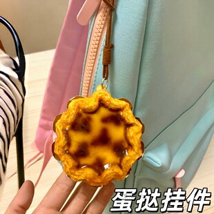 太阳花酥皮蛋挞挂件仿真食物车载挂饰书包装饰配件饰品摆件小礼物