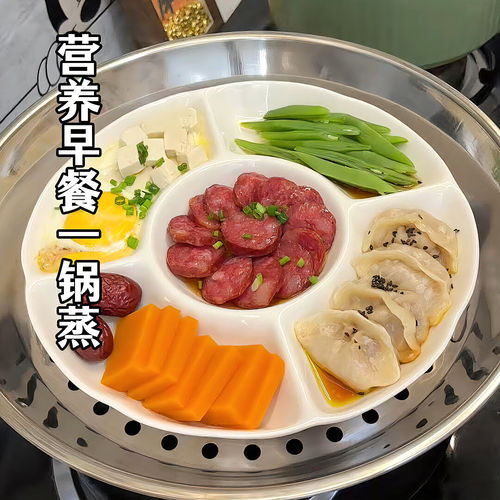 耐高温陶瓷蒸盘多格五格蒸盘家用可蒸可微波炒锅专用早餐分格餐盘