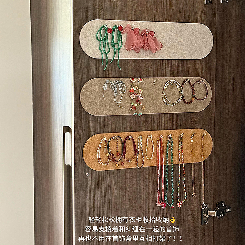 毛毡首饰收纳板卧室衣柜免打孔自粘耳钉项链耳环收纳神器壁挂置物