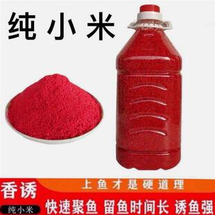 钓鱼小米酒米打窝料麝香小米鲫鱼窝料红虫酒米窝料纯小米打窝料