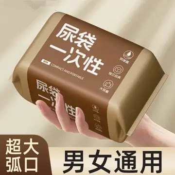 应急尿袋一次性小便尿壶男女通用神器出差旅行车载长途携厕所