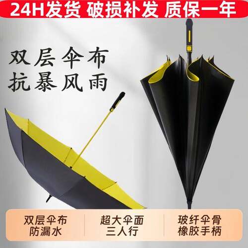 雨伞加大加厚加固三人长柄带防水套收纳车载专用高尔夫伞家用大号