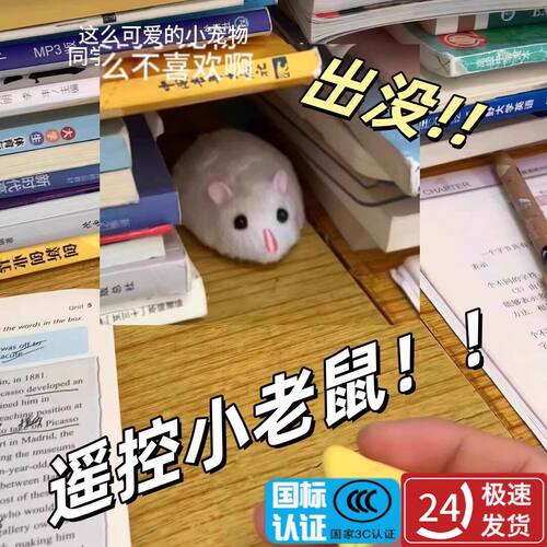 遥控老鼠抽象小玩意解压逗猫玩具真电动趣味整人玩具旋转小老鼠