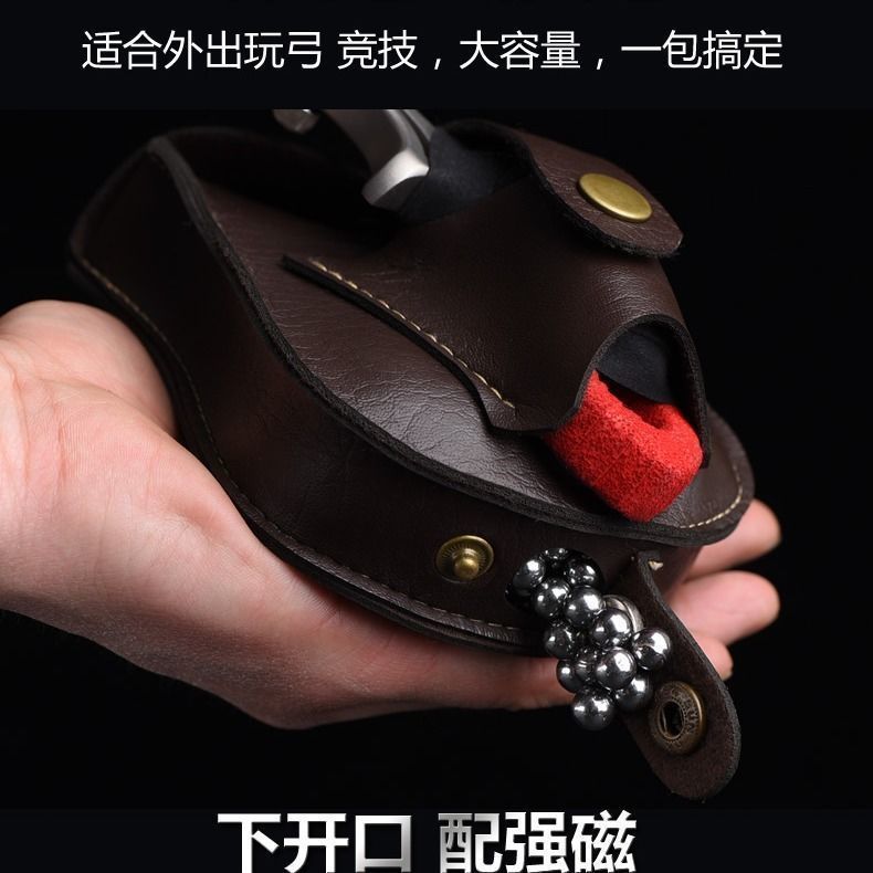 户外弹弓包弹弓钢珠一体包多功能收纳包强磁吸珠吊坠随身皮套