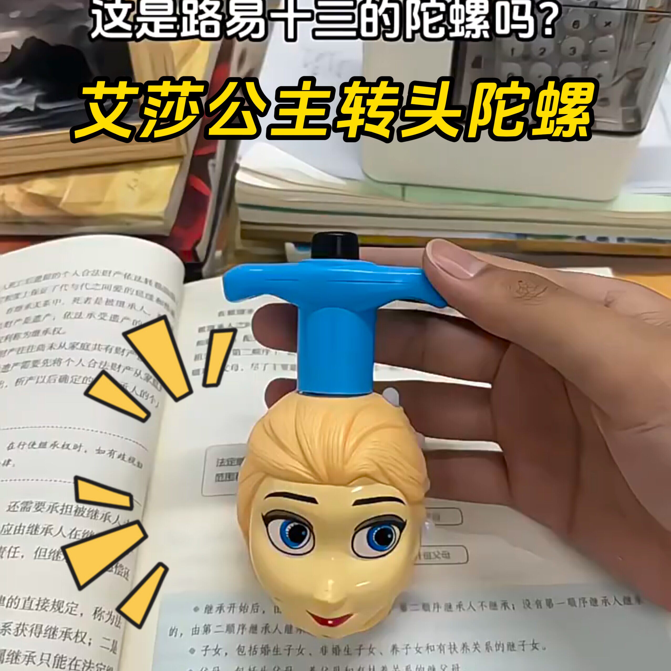 艾莎公主转头陀螺卡通旋转发光户外灯光儿童闪光炫彩搞怪儿童玩具
