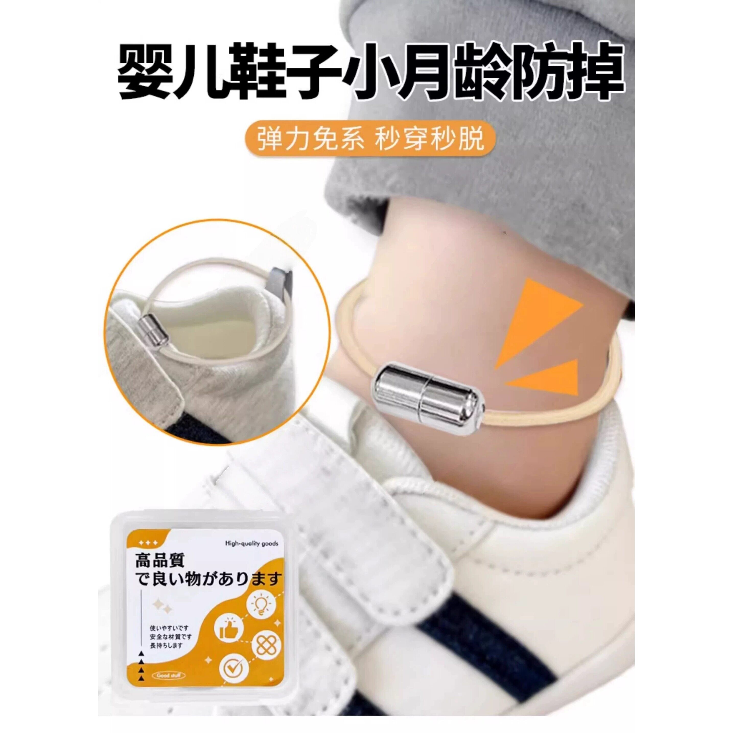 婴儿鞋子小月龄防掉松紧扣宝宝外出鞋子防掉神器系脚绳高弹力耐用