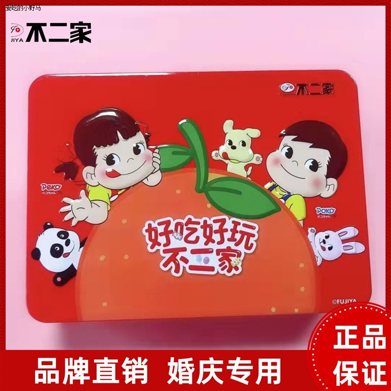 不二家巧克力夹心香醇牛奶糖混合口味结婚创意礼盒伴手礼喜糖