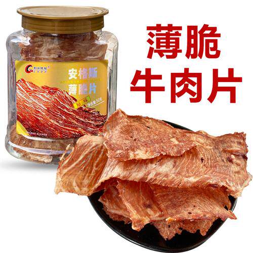 安格斯薄脆片风干牛肉片小吃零食真牛干巴旅游礼品儿童蛋白食品