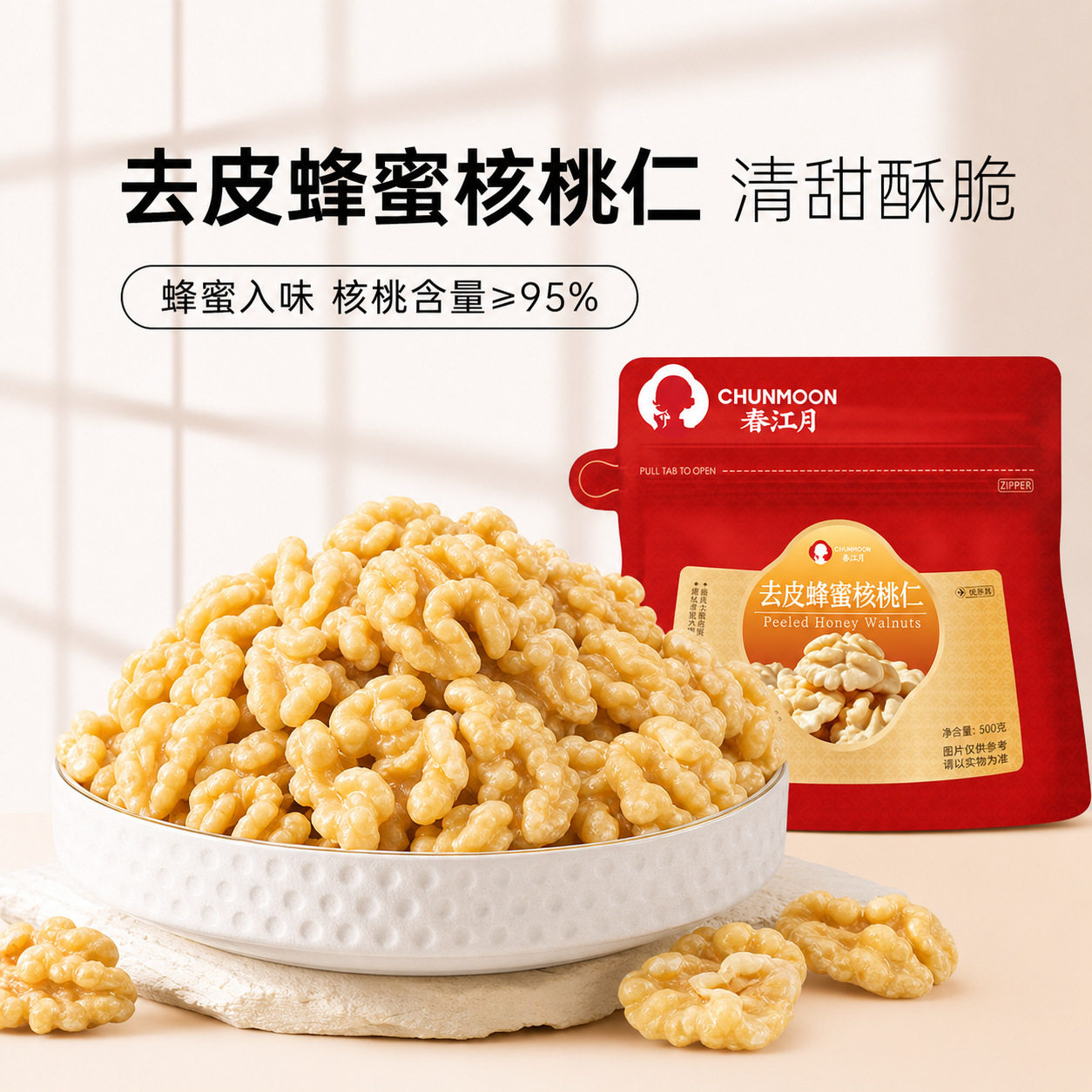 新疆特产脱衣新货烘烤休闲零食坚果商用散装货去皮蜂蜜核桃仁特产