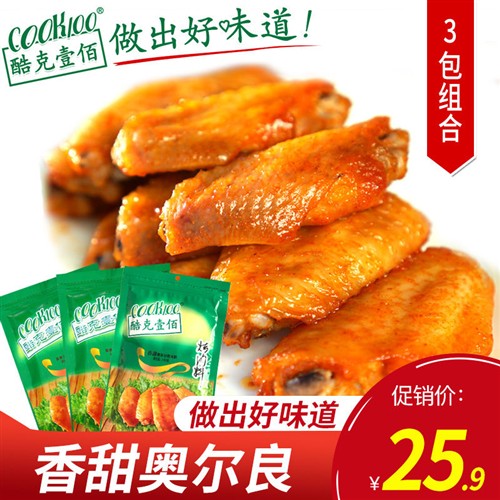 COOK100香甜新奥尔良烤翅腌料140g*3奥尔良腌料烤鸡翅腌料家用