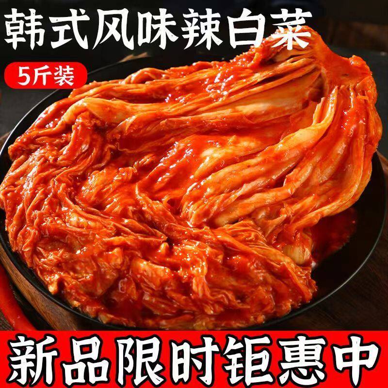 正宗辣白菜东北韩式泡菜韩国泡菜咸菜下饭菜酱菜朝鲜族餐饮供货