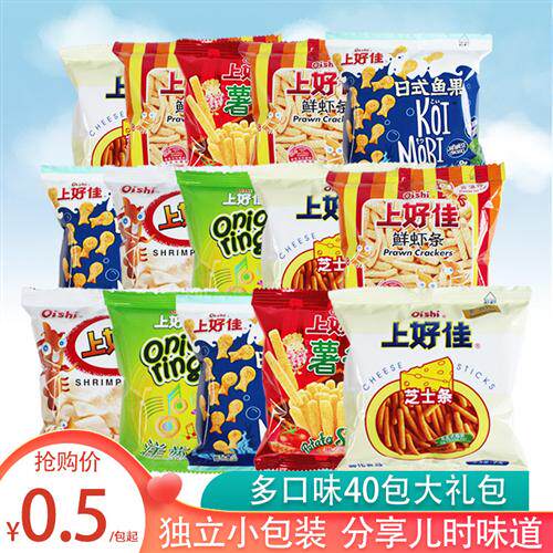 上好佳鲜虾片条鱼果洋葱圈大礼包儿童休闲膨化零食品小吃包邮