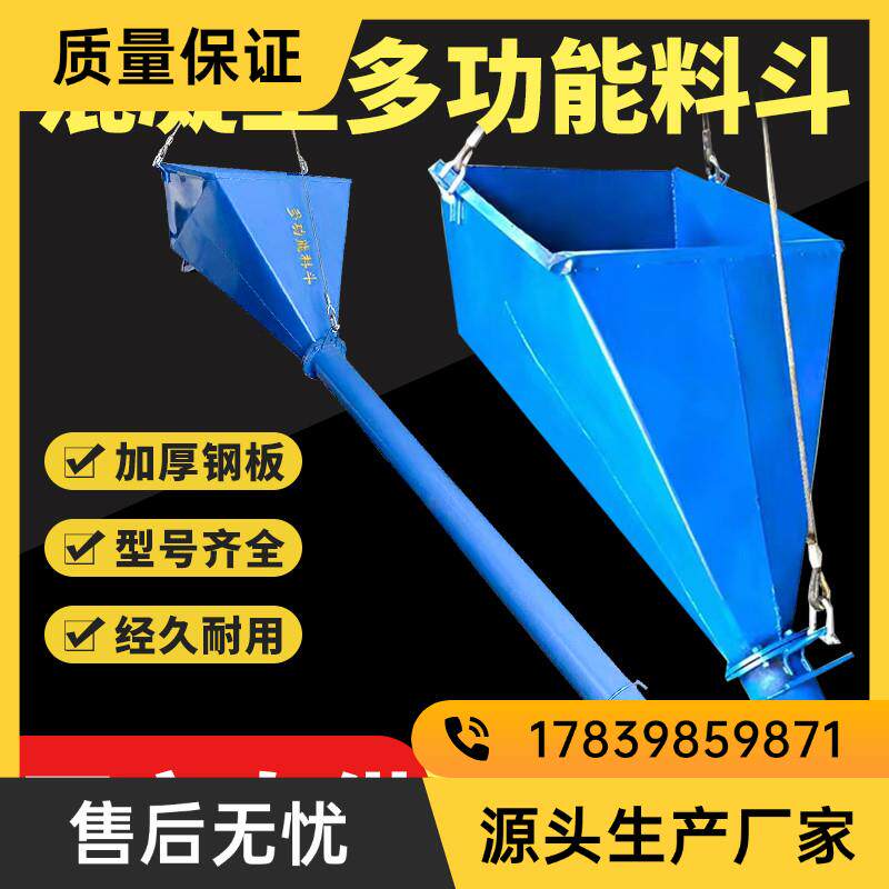 混凝土料斗多功能砂浆长鼻子料斗建筑工地用塔吊歪脖子长管灰厂家