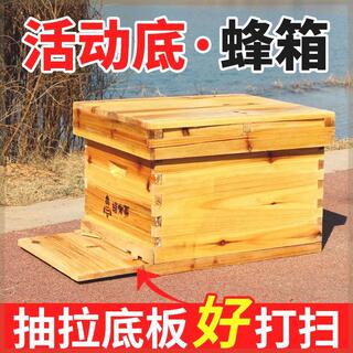 。活动底中蜂蜂箱十框煮蜡全套蜜蜂箱杉木标准蜂箱带框巢础养蜂工