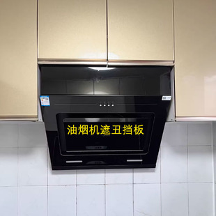 油烟机与吊柜缝隙挡板l型pvc遮丑板桌面台面床底防猫封床底神器