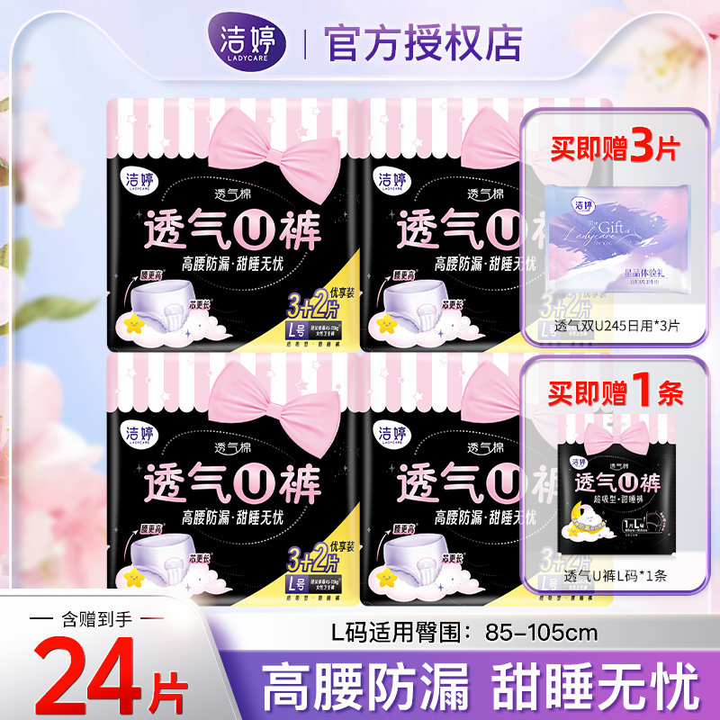 L ��7Ƭ��5Ƭ+������2Ƭ ���ð�˯�㰲�Ŀ�ҹ����LŮ�����������©�����㰲ȫ��������װ