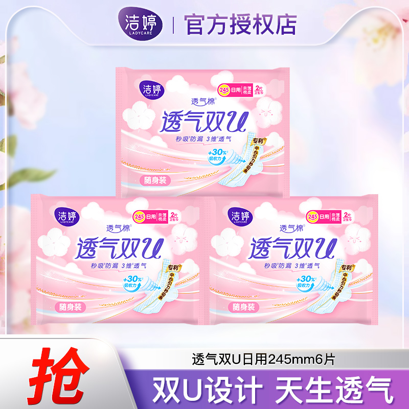 官方正品 试用便携装