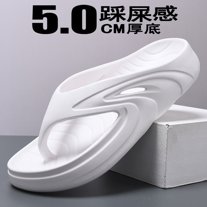 踩屎感人字拖男夏季外穿白色时尚耐磨青少年户外沙滩厚底防滑拖鞋,流行男鞋,人字拖,淘宝优惠券,粉丝福利购,淘宝优惠卷