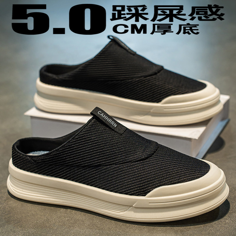 半拖鞋男款夏季外穿透气男士一脚蹬无后跟办公室包头拖鞋运动凉鞋