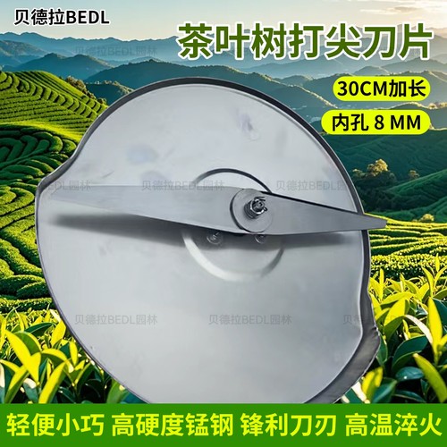 茶叶打尖刀片持久锋利刀刃