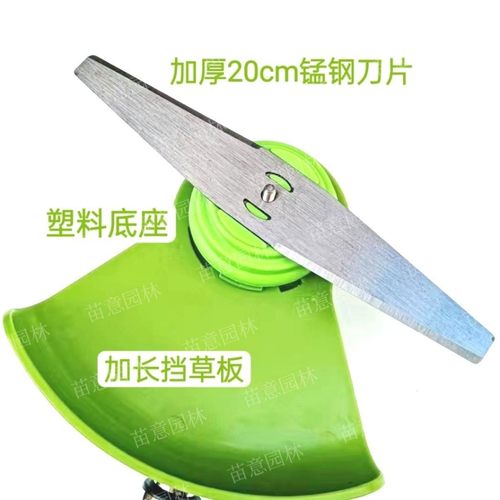 锂电池割草机通用配件挡草板打草机工作头防护板保护罩刀片底座